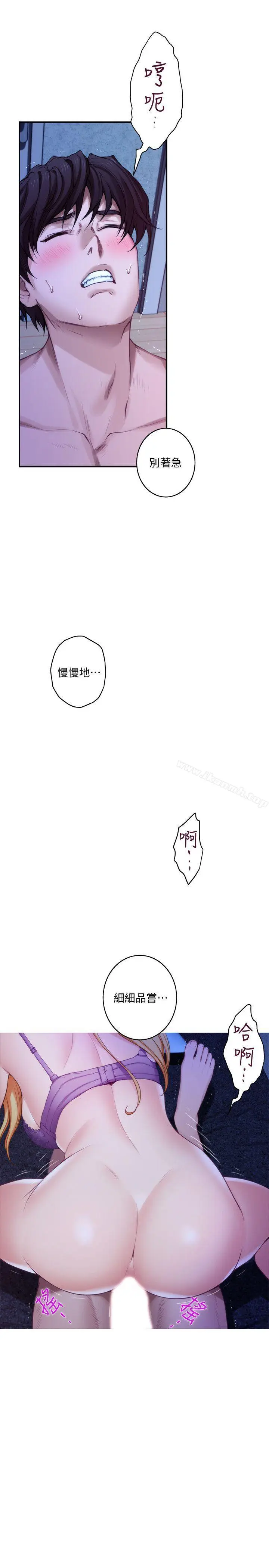 漫画《S-Mate》第34话第16张图