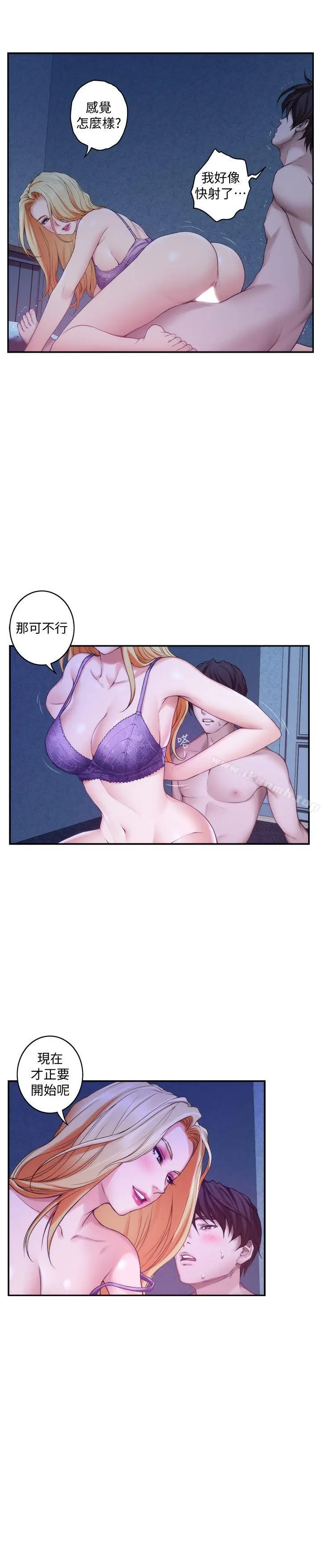 漫画《S-Mate》第34话第18张图