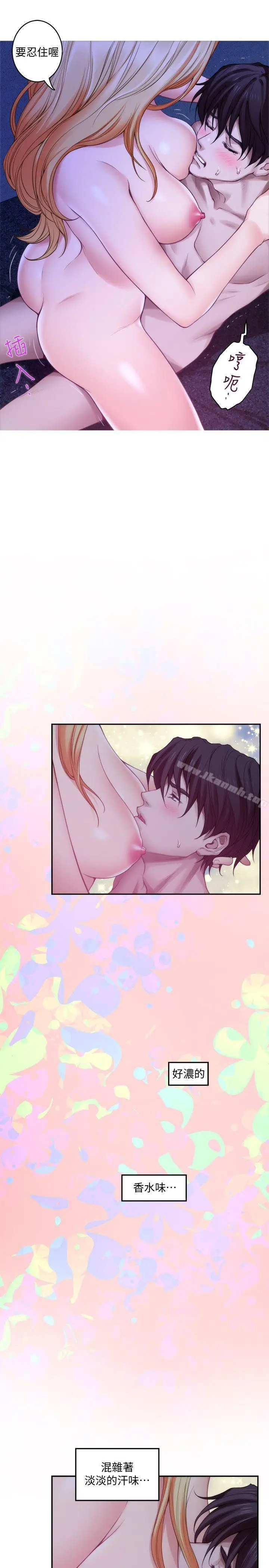 漫画《S-Mate》第34话第19张图