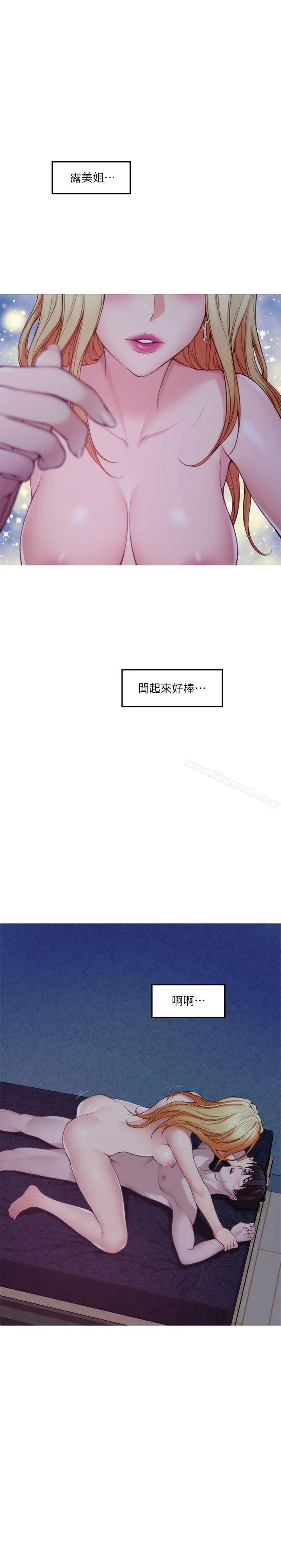 漫画《S-Mate》第34话第21张图