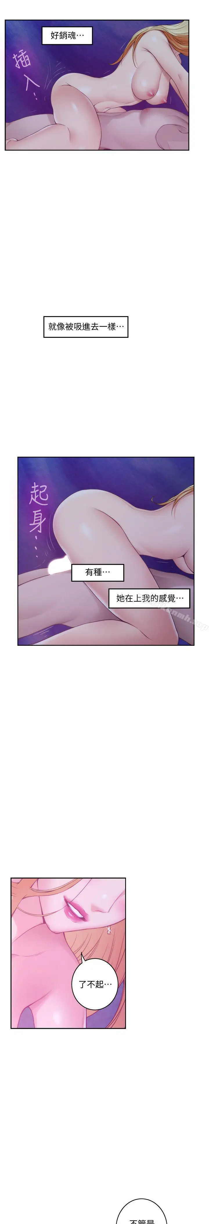 漫画《S-Mate》第34话第22张图