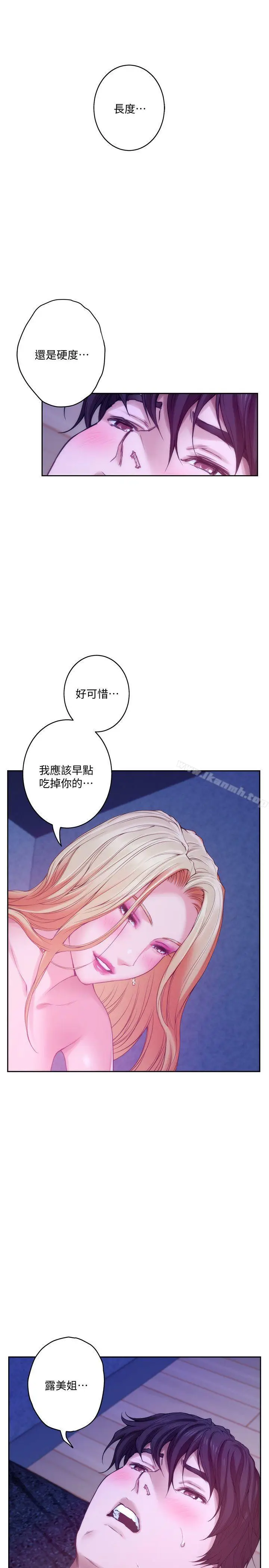 漫画《S-Mate》第34话第24张图