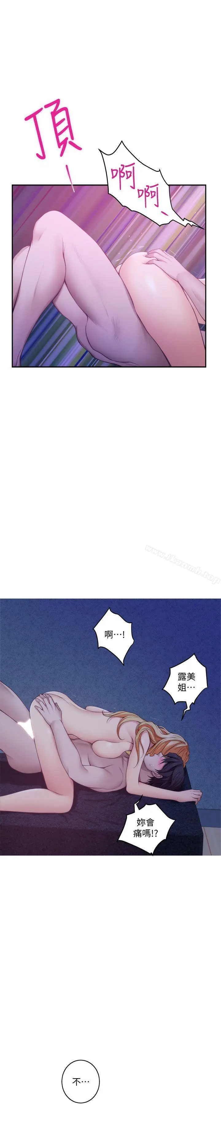 漫画《S-Mate》第34话第27张图