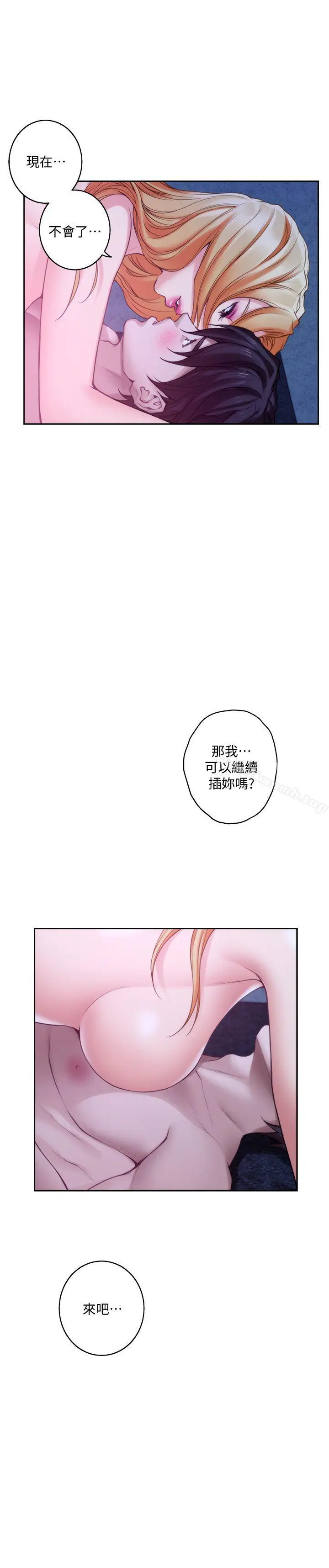 漫画《S-Mate》第34话第28张图