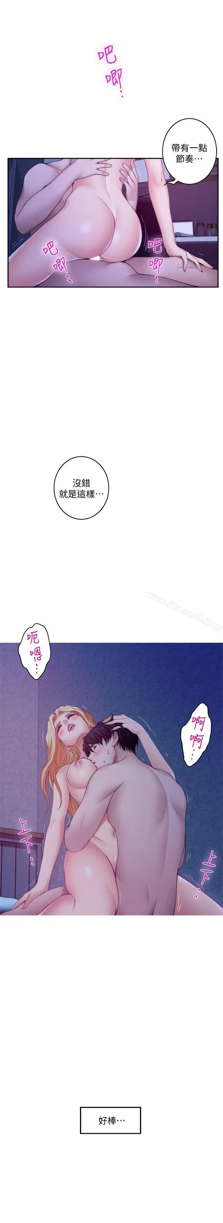 漫画《S-Mate》第34话第31张图