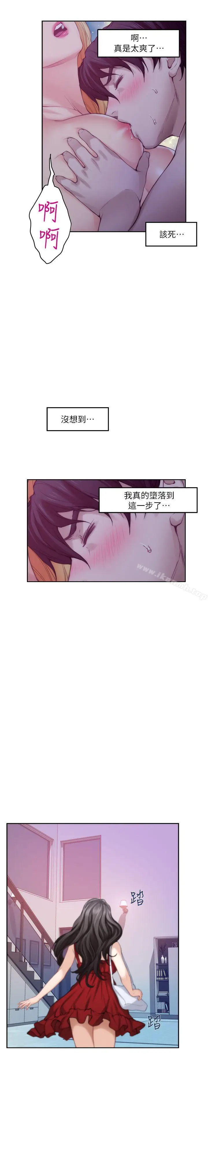 漫画《S-Mate》第34话第32张图