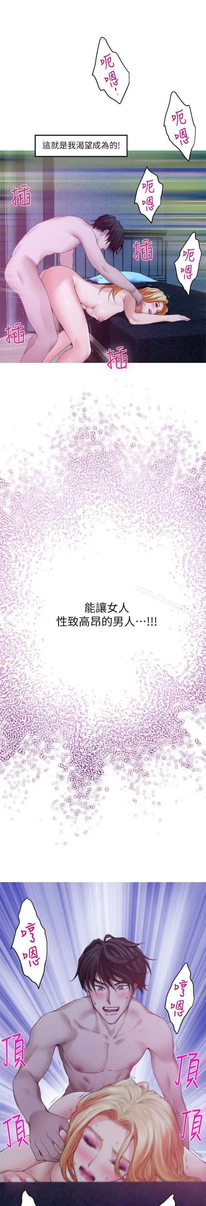 漫画《S-Mate》第34话第35张图