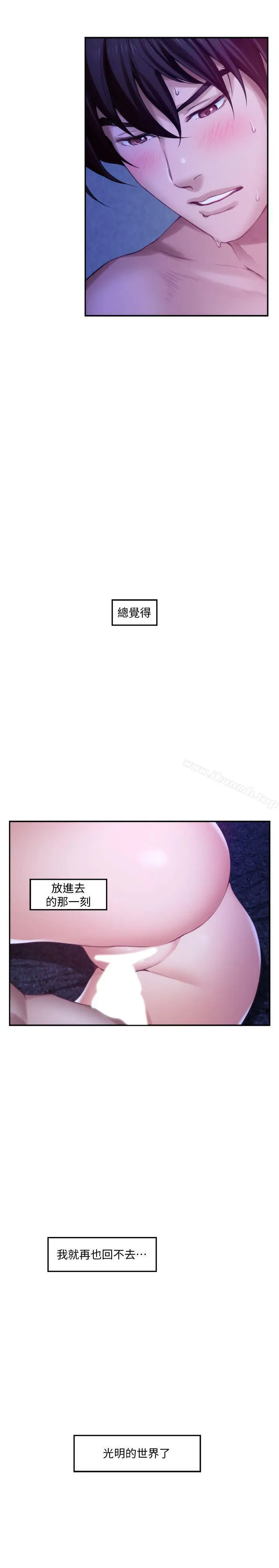 漫画《S-Mate》第34话第6张图