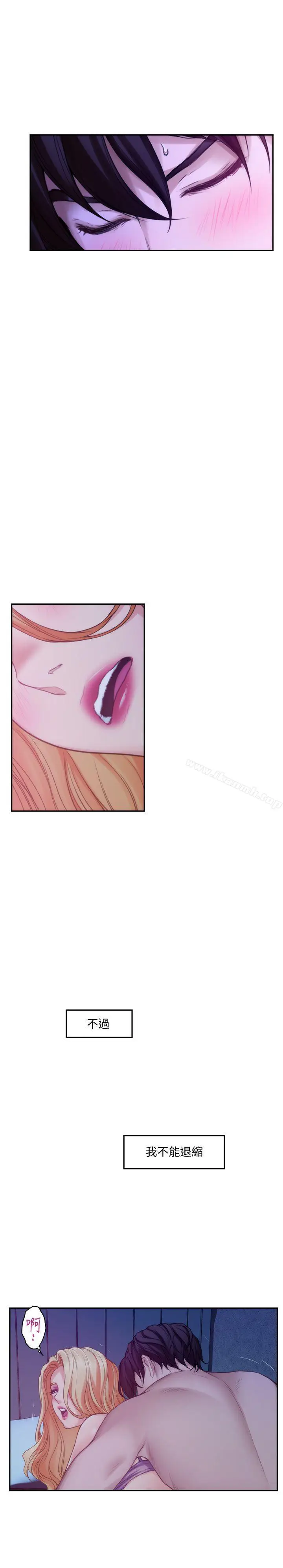 漫画《S-Mate》第34话第7张图
