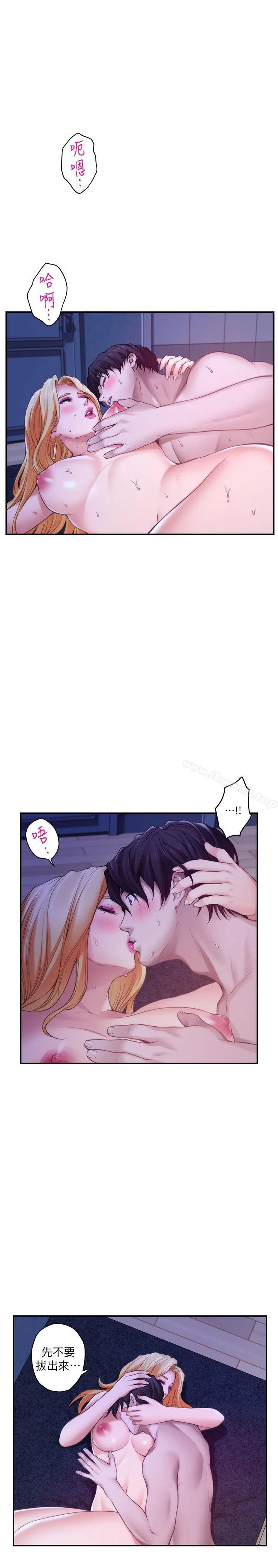 漫画《S-Mate》第35话第17张图