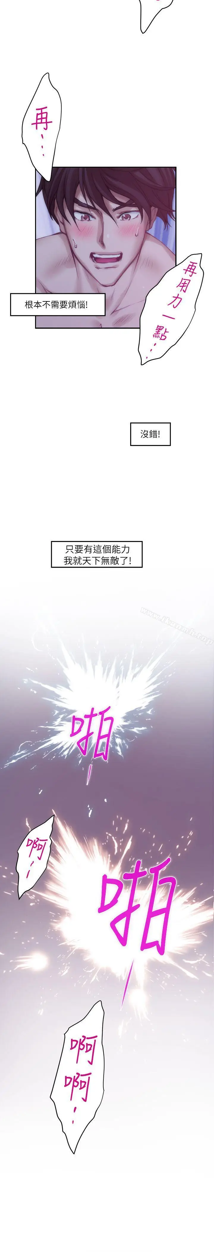 漫画《S-Mate》第35话第2张图