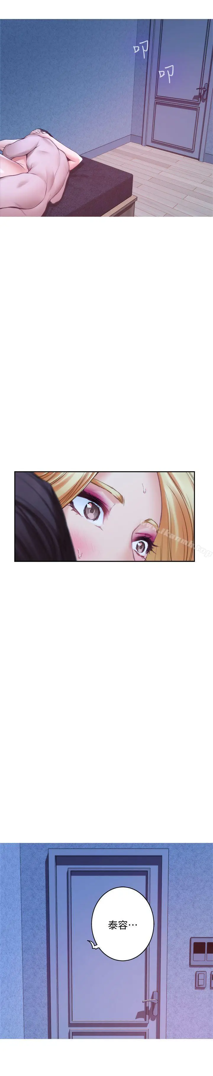 漫画《S-Mate》第35话第20张图