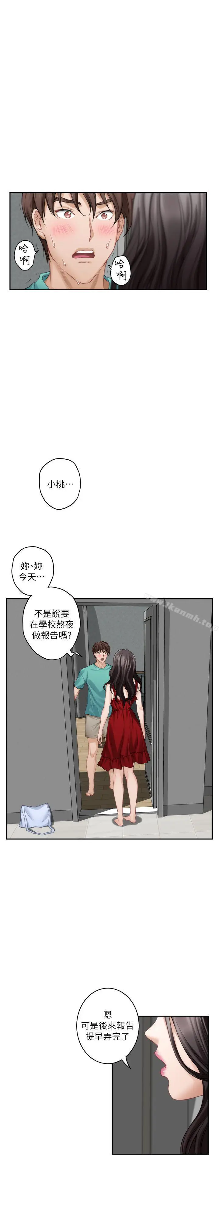 漫画《S-Mate》第35话第24张图