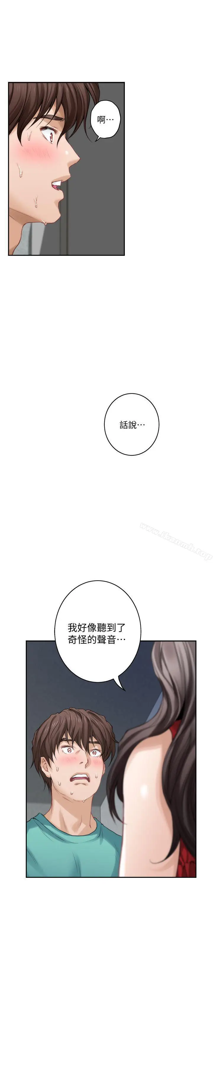 漫画《S-Mate》第35话第25张图