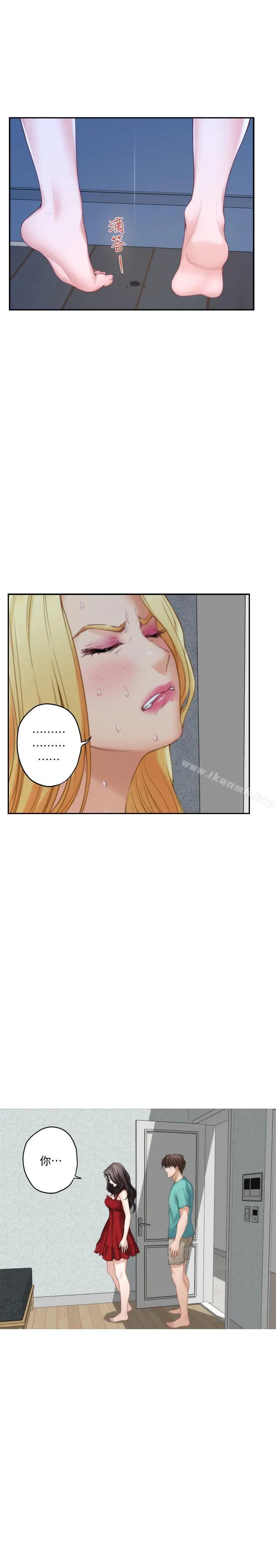 漫画《S-Mate》第35话第27张图