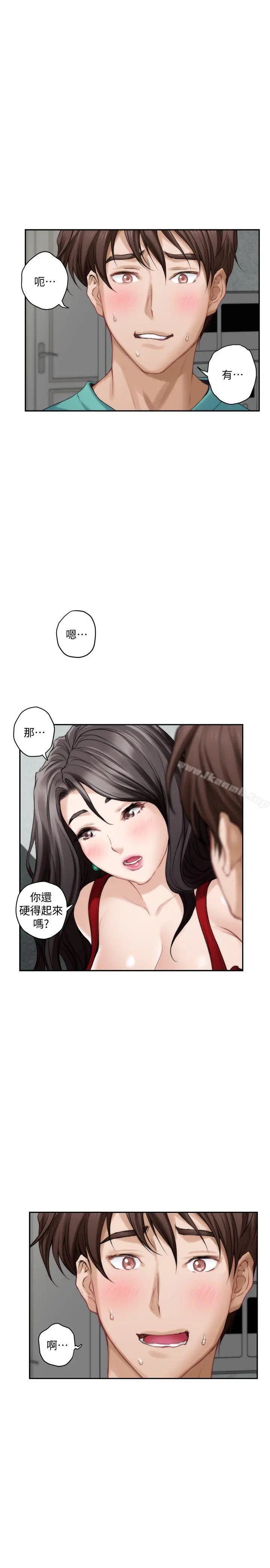 漫画《S-Mate》第35话第30张图