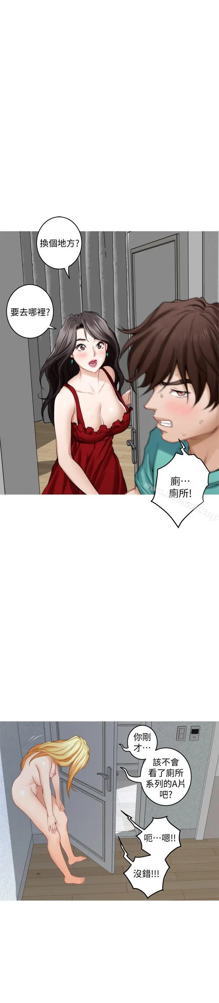 漫画《S-Mate》第35话第33张图