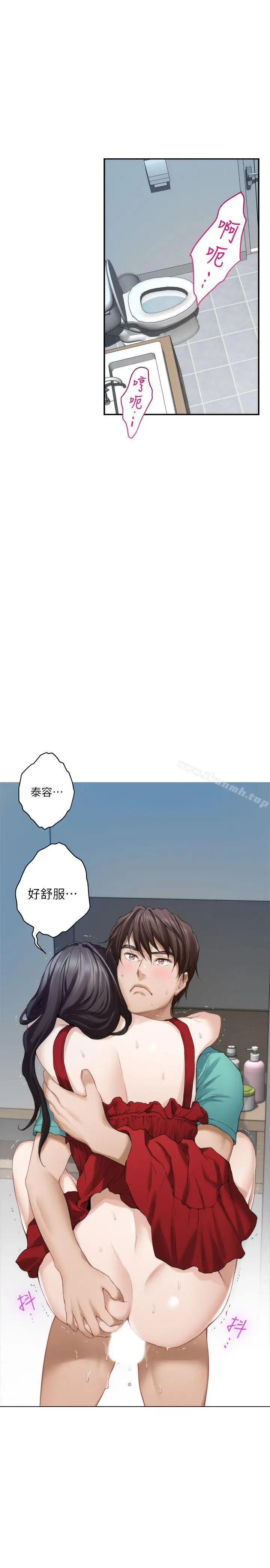 漫画《S-Mate》第35话第38张图