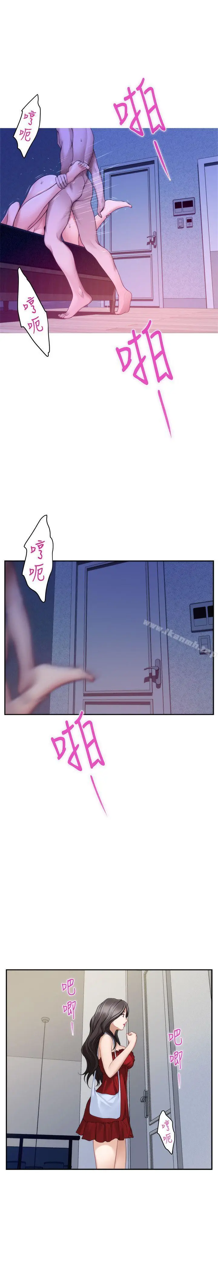 漫画《S-Mate》第35话第6张图