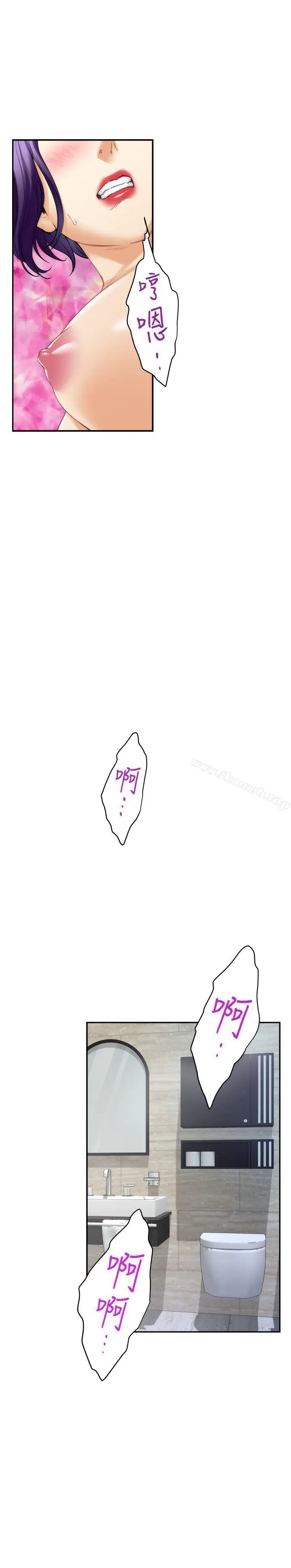 漫画《S-Mate》第36话第12张图