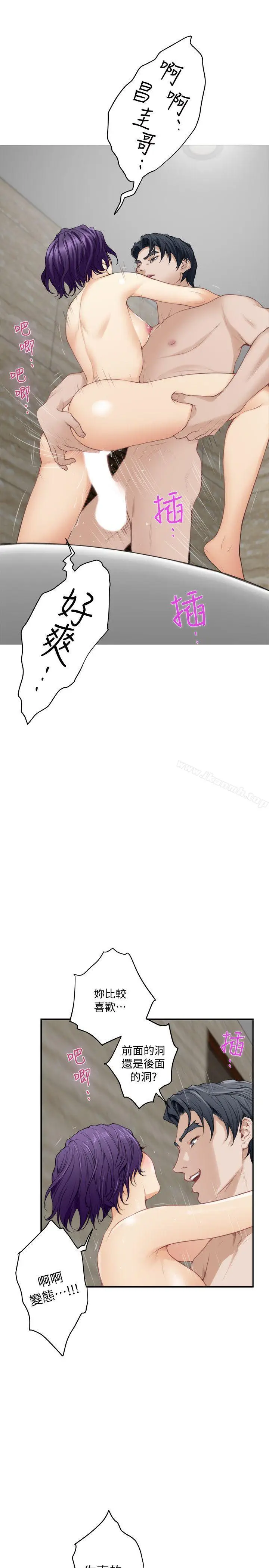 漫画《S-Mate》第36话第13张图