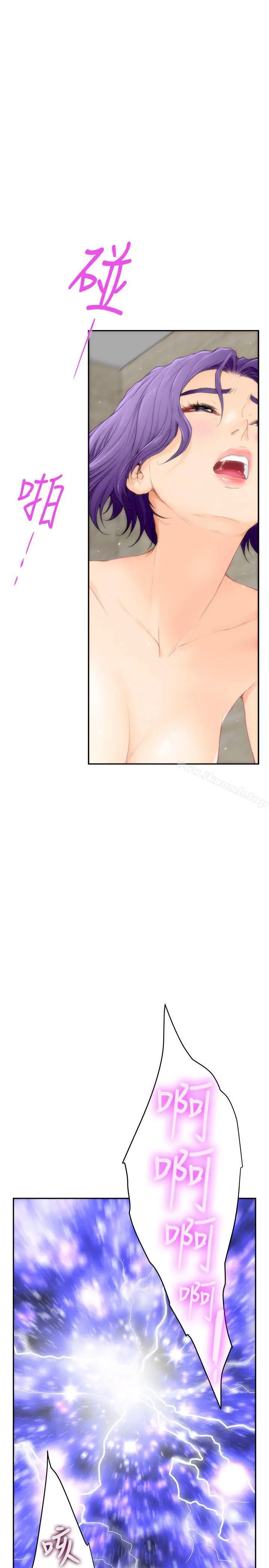 漫画《S-Mate》第36话第23张图