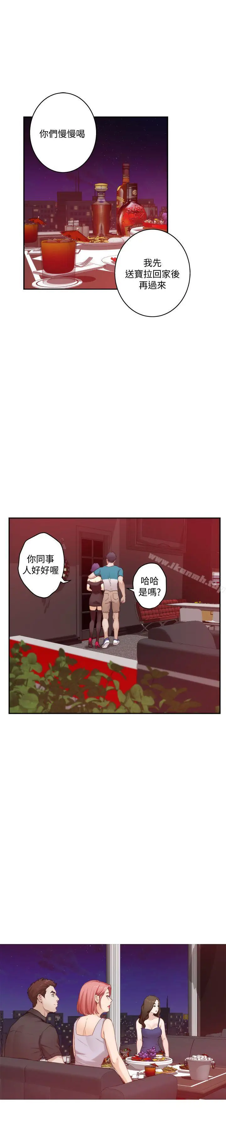 漫画《S-Mate》第36话第29张图