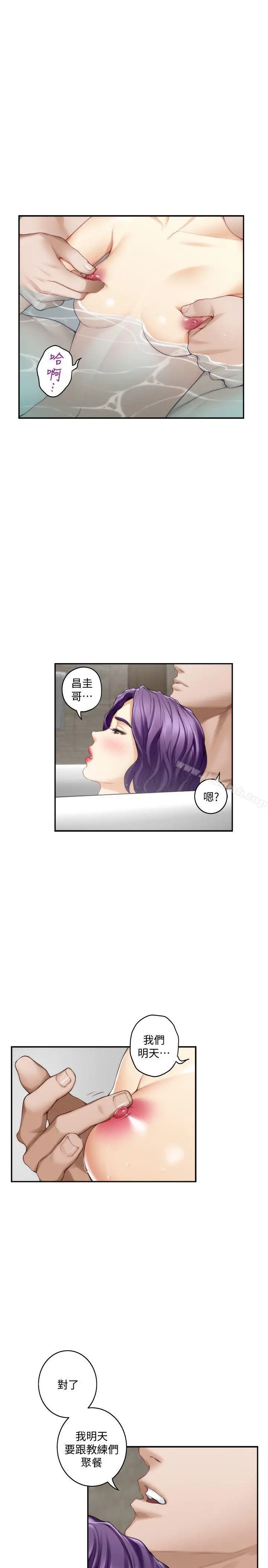 漫画《S-Mate》第36话第3张图