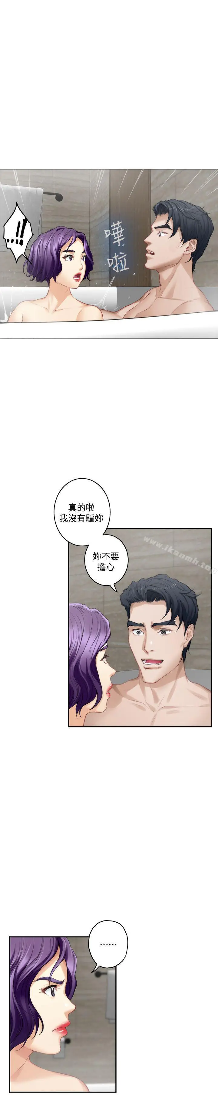 漫画《S-Mate》第36话第5张图