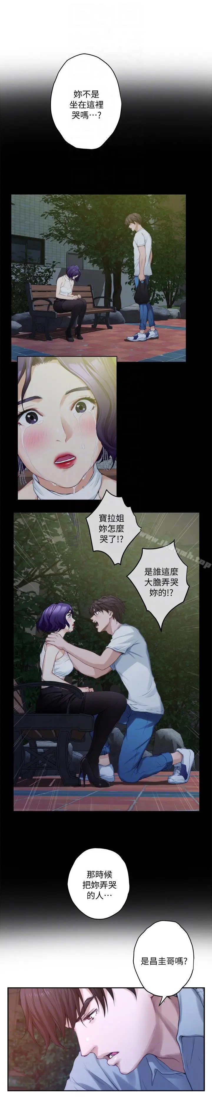 漫画《S-Mate》第37话第19张图