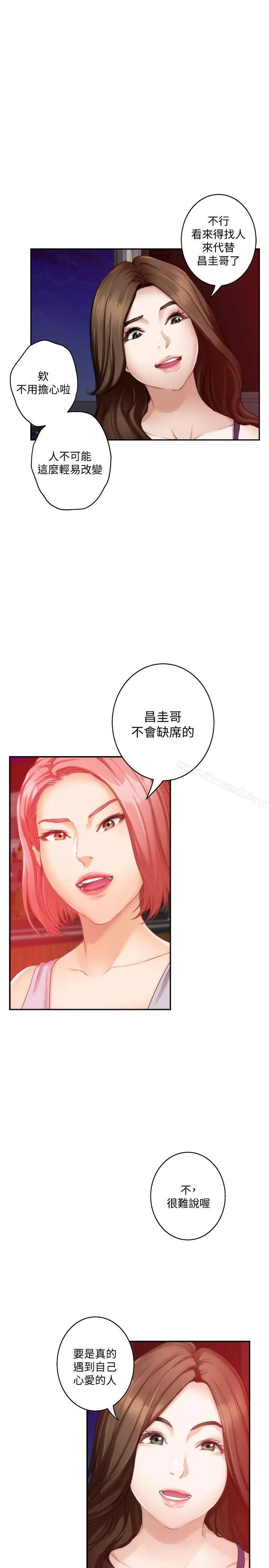 漫画《S-Mate》第37话第2张图