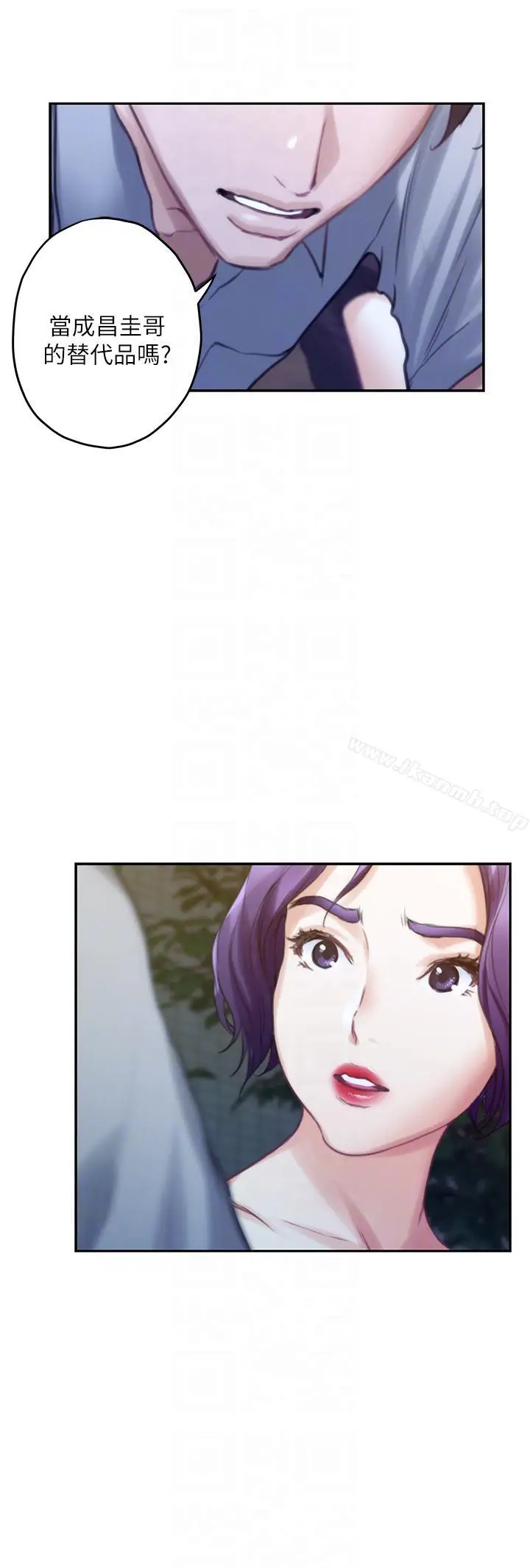 漫画《S-Mate》第37话第23张图