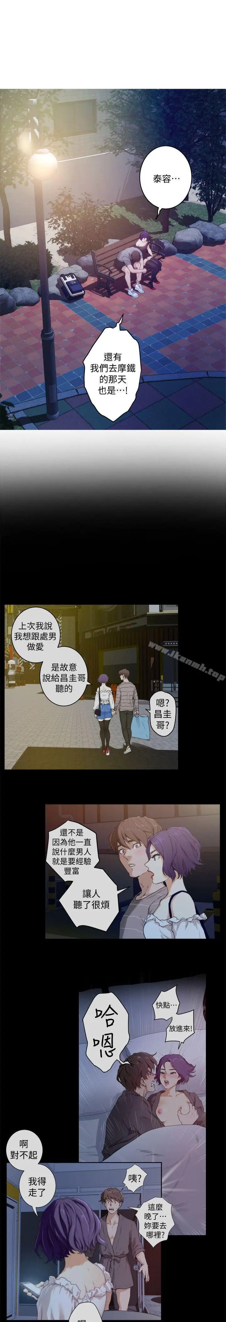 漫画《S-Mate》第37话第24张图
