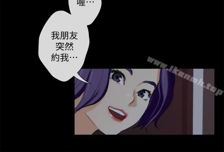漫画《S-Mate》第37话第25张图