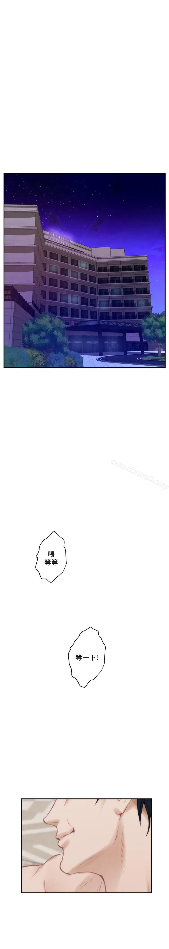 漫画《S-Mate》第37话第29张图