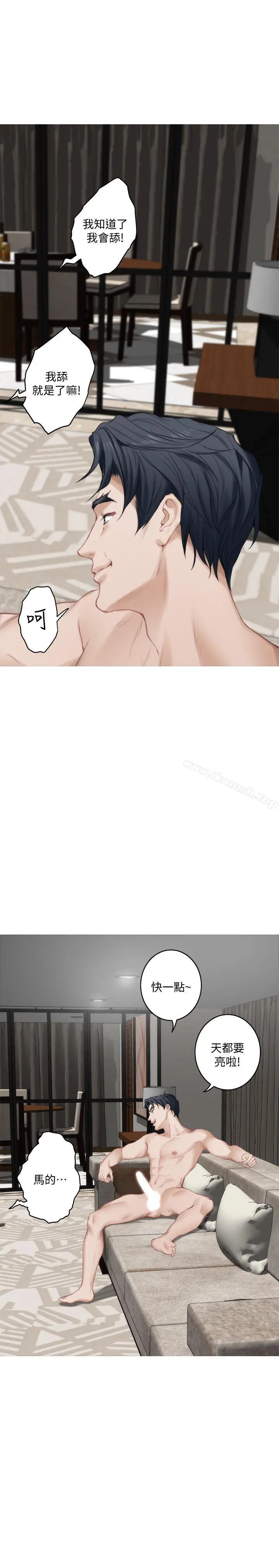 漫画《S-Mate》第37话第30张图