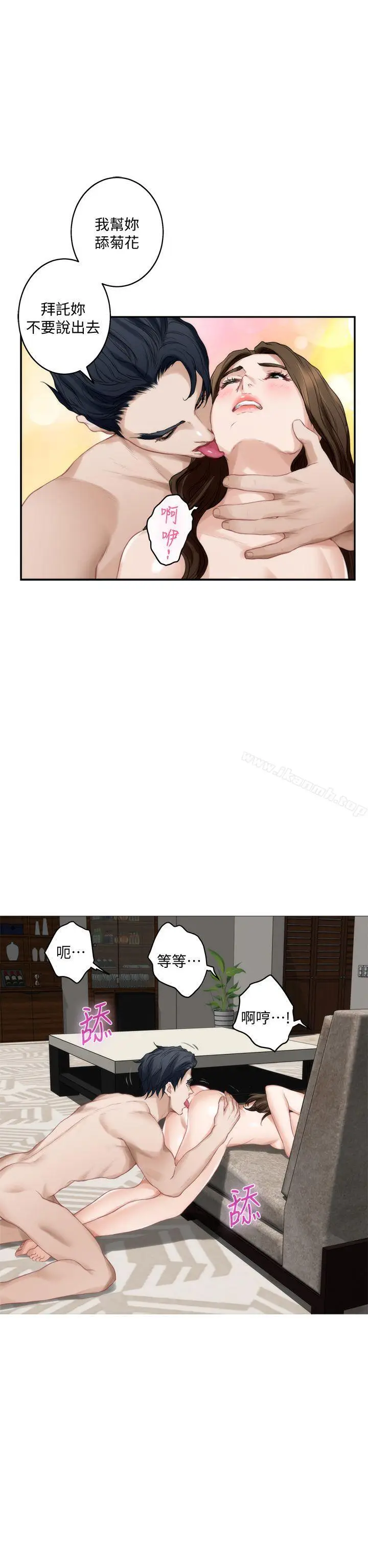 漫画《S-Mate》第37话第34张图