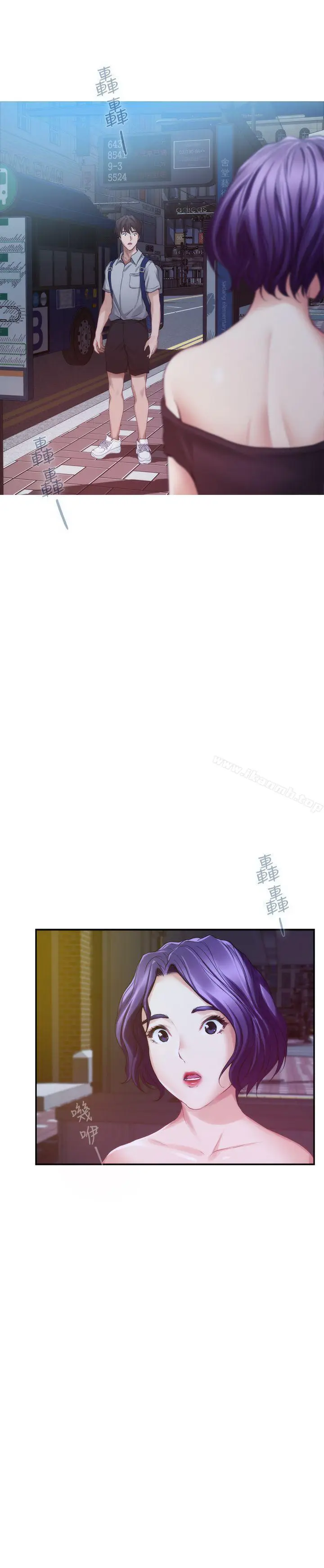 漫画《S-Mate》第37话第8张图