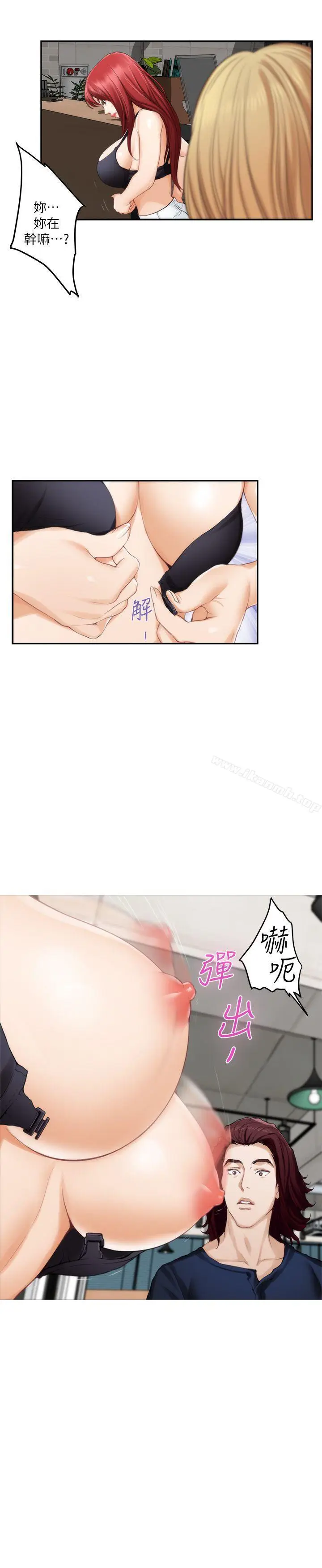 漫画《S-Mate》第38话第14张图