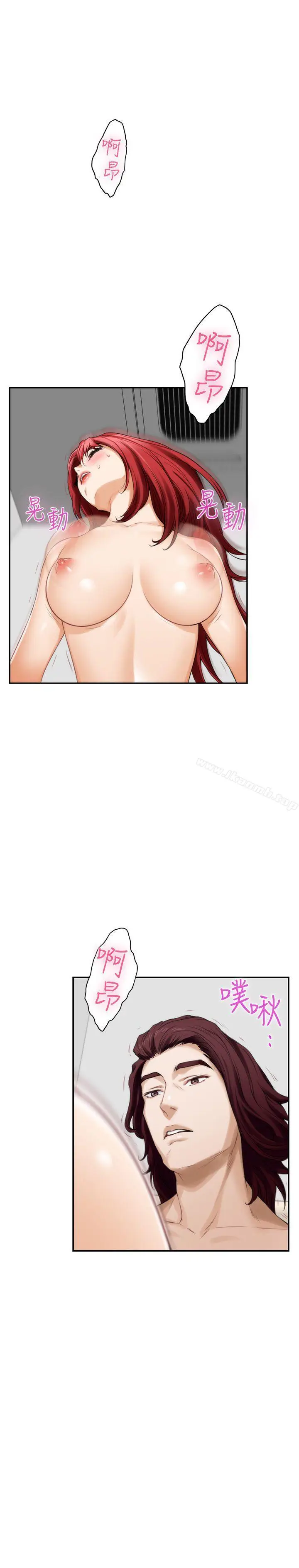 漫画《S-Mate》第38话第19张图