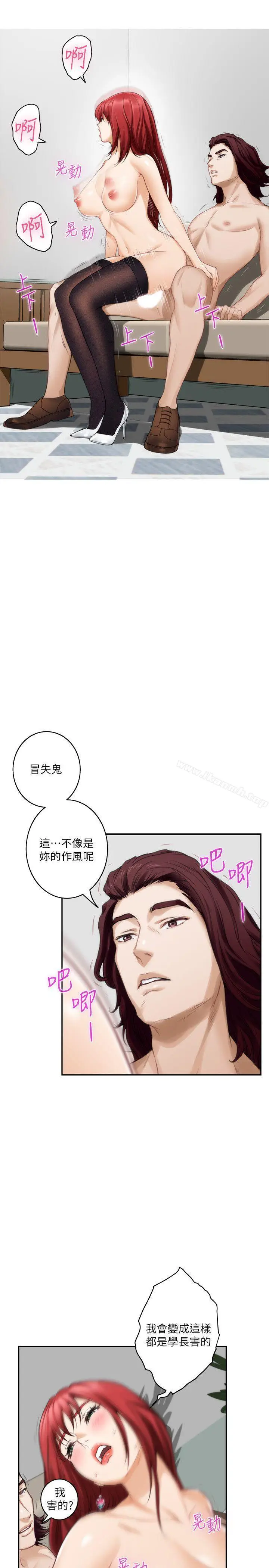 漫画《S-Mate》第38话第20张图