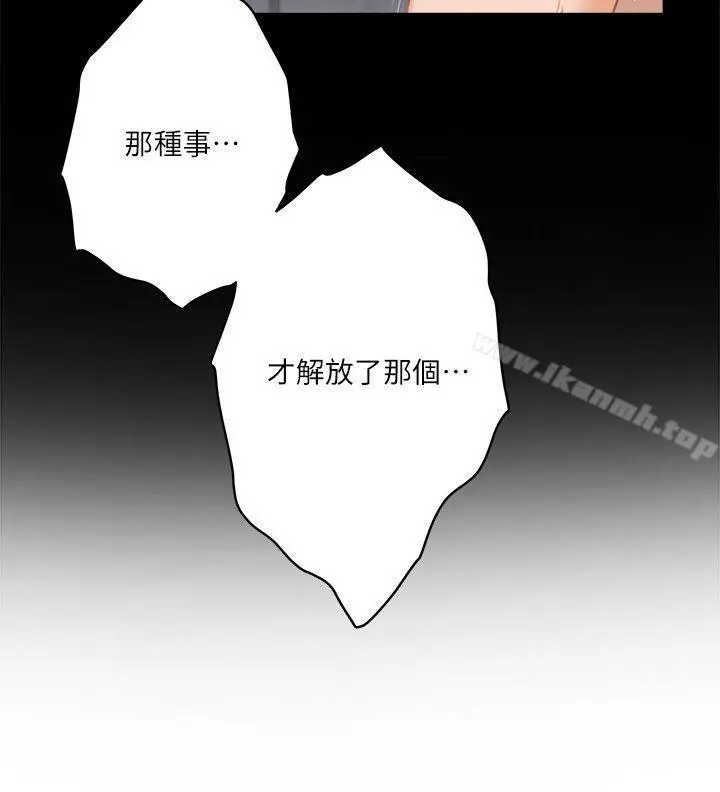漫画《S-Mate》第38话第23张图
