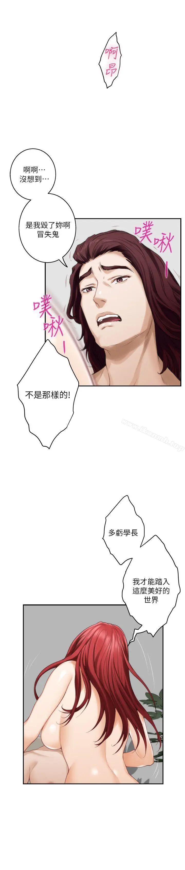 漫画《S-Mate》第38话第25张图