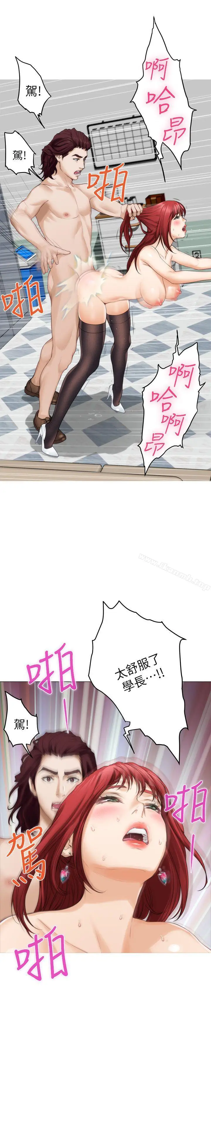 漫画《S-Mate》第38话第29张图