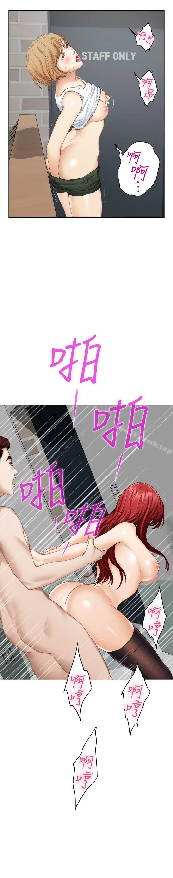 漫画《S-Mate》第38话第30张图