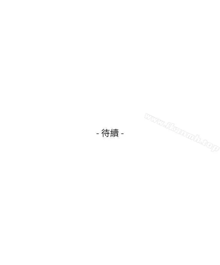 漫画《S-Mate》第38话第34张图