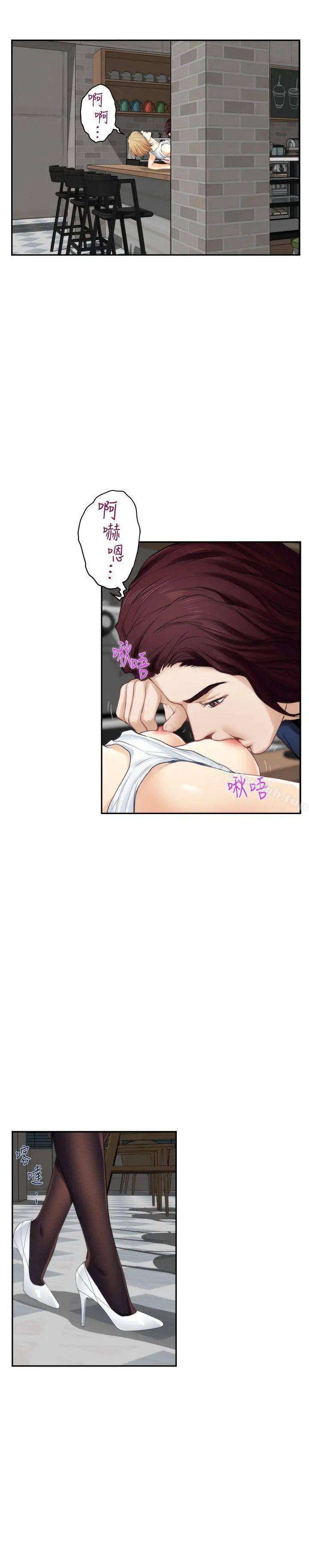 漫画《S-Mate》第38话第6张图