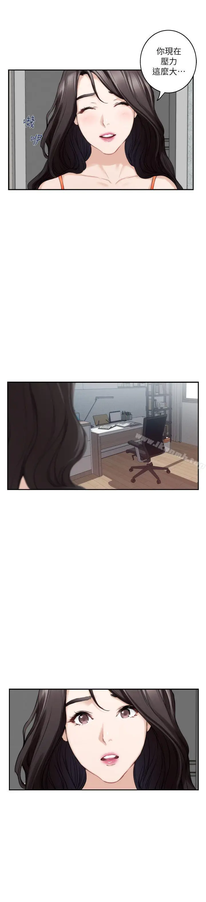 漫画《S-Mate》第39话第21张图