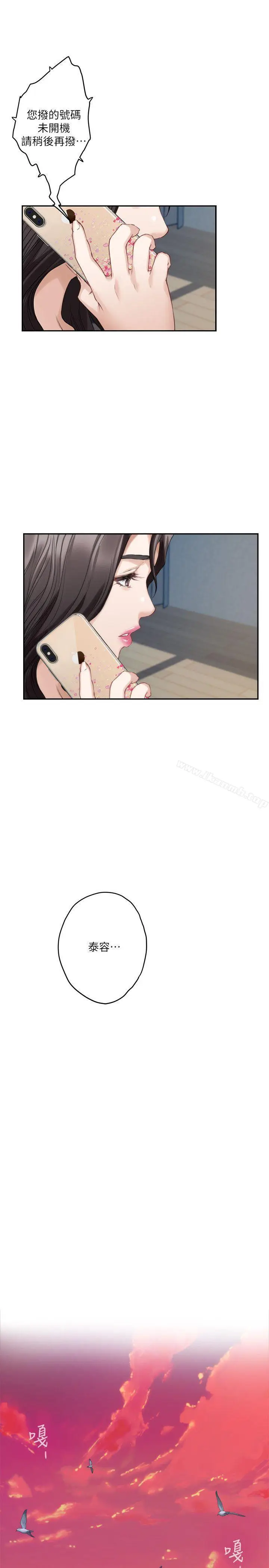 漫画《S-Mate》第39话第24张图