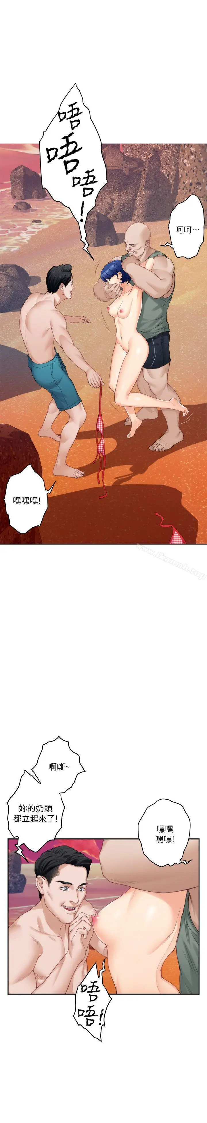 漫画《S-Mate》第39话第29张图